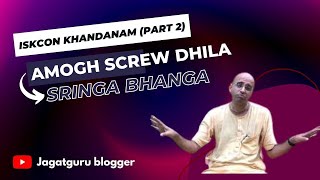 Iskcon Khandanam (Amogh screw Dhila) Part 2