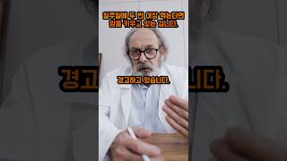 일주일에 두 번 이상 먹는다면 암을 키우고 있는 겁니다