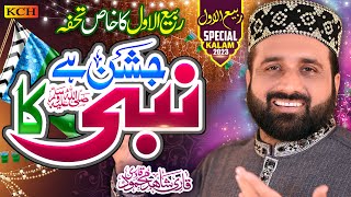 New Rabi Ul Awwal Special Medley Kalam | Jashan Hai Nabi Ka | Qari Shahid Mehmood | Official Video