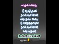 காதல் கவிதை kavithaikal kadhal quotes tamilquotes love kadhalvaithukathirunthen tamilsayings