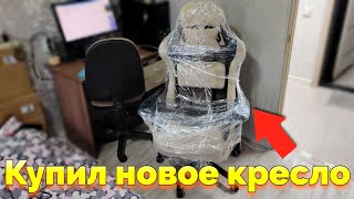 Купил компьютерное игровое кресло Zombie Viking 7 Knight распаковка и отзывы