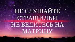 Пробуждение сознания, самое важное что ты можешь сделать для себя. В этом нет опасности.