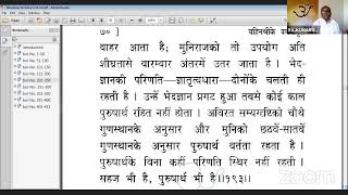 समयसार निर्जरा अधिकार/गाथा 204/ बहिनश्री के वचनामृत 188-195 /22-07-2021