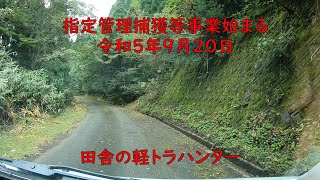 NO. 1【指定管理捕獲等事業始まる】鹿の駆除