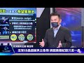 【體壇紀事】費德勒告別秀四天王齊聚 大都會三巨頭 薪水高過8隊｜tvbs新聞2022.09.23