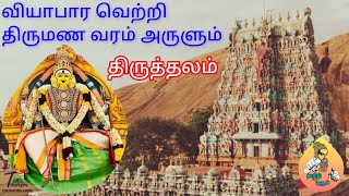 arupadaiveedu | ஆறுபடை வீடு முருகன் கோயில் | முதல் படைவீடு திருபரங்குன்றம் | thiruparankundram