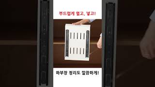 주방 선반 상부장 하부장 싱크대 정리 슬라이딩 서랍으로 한방에👍