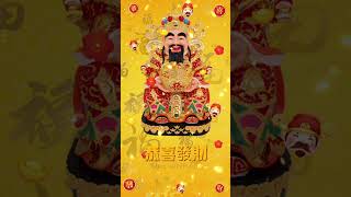 正月初五迎财神Welcome the God of Wealth on the fifth day of the first lunar month