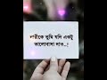 বাস্তবতা নিয়ে ক্যাপশন 🤗 whatsappstatus banglastatusvideo bd_sm_studio please_subscribe_my_channel