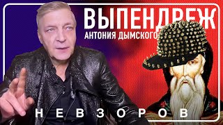 Шапка с гвоздями и шапка из камня, выпендреж образца XII века #невзоров