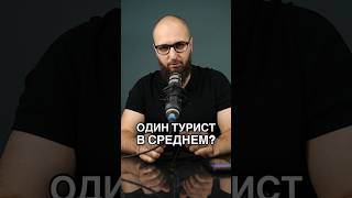 Сколько денег потратили туристы в Осетии?