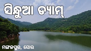 SINDHUA DAM || Best Kept Secret Of Balesore |A Must Visit Place ||Best Picnic Spot In Odisha#Part-01