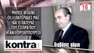 ΑΥΡΙΟ ΣΑΒΒΑΤΟ 16 ΙΑΝΟΥΑΡΙΟΥ