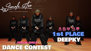 DEEPKY_1st PLACE_초등부 크루_junior girls dance contest_female star junior vol.6