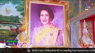 650803 VCR 03 กาญจนบุรี พิธีถวายคัมภีร์เทศน์เฉลิมพระเกียรติ สมเด็จพระพันปีหลวง