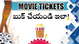 How to book movie tickets online|| Ticket New app|| Telugu