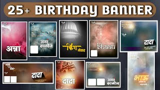 25 Birthday Banner Background Material Best Marathi Birthday