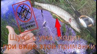 ЩУКА СОШЛА С УМА ОТ ЭТОЙ ПРИМАНКИ!  Режу сети! АнтиБрак2019