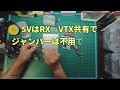 無人航空機登録の要らない 100g未満でもよく飛ぶfpvドローンをbuildしよう👍