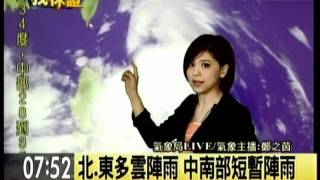 年代新聞  鄭之茵主播  2011/06/24氣象局颱風動態預報