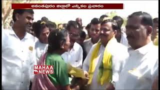 TDP Leader BK Pardha Saradhi Speeds Up Election Campaign in Anantapur | Mahaa News