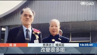 白手起家叱吒五金產業 楊吳招的人生故事