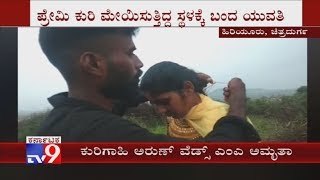 Filmy Style Different Love Marriage In Chitradurga