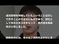 橋爪遼　覚せい剤取締法違反で逮捕