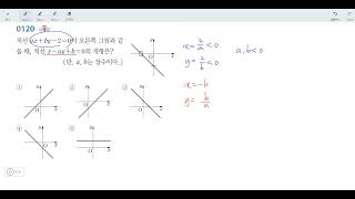 창규야 RPM0120 RPM 공통수학2 0120번