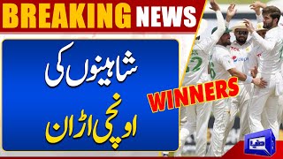 Pakistan Gave A Historic Defeat To Sri Lanka | Pakistan vs Sri lanka 2023 | Dunya News