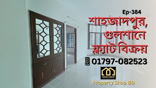 Shahjadpur | Gulshan | 1520 sft 3 Bed Used flat for SALE | Property Shop BD | Ep-384