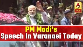 Important Highlights Of PM Modi's Speech In Varanasi Today  | ABP News