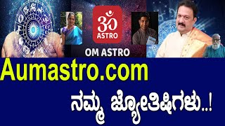 Aumastro.com ನಮ್ಮ ಜ್ಯೋತಿಷಿಗಳು / our wonderful astrologers