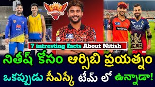 intresting facts about Nitish Kumar Reddy || Nitish Kumar Reddy || SRH || RCB || CSK