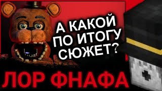 ПУГОД СМОТРИТ КАК ПРОДОЛЖЕНИЯ УНИЧТОЖИЛИ FNAF? / МОЗГОВЗРЫВ | АВТОР @N-time