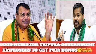 GOOD NEWS FOR TRIPURA GOVERNMENT EMPLOYEES TO GET PUJA BONUS 😍🥰🥳