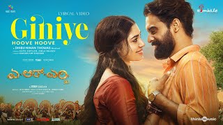 Giniye (Kannada) |ARM |Tovino Thomas| Krithi Shetty|Jithin Laal| Dhibu Ninan Thomas | |Hombale Films