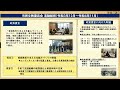 市民文教委員会の１年間の活動報告（令和４年）