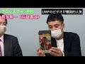 【プロレスファン列伝】1987年 1年に2回 新日本プロレスの観客暴動に巻き込まれた男／海賊男が見えて落胆／物が飛び交いリングが見えなくなった／長友耕一（行政書士）4 4