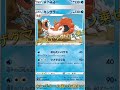 【ポケカ】大口の沼でも良いか