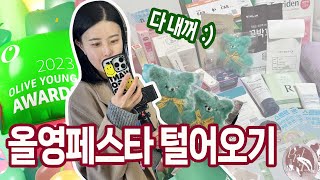 요즘이슈✅ | 올영페스타 2023 | 받은 것💕 | EVENT 꿀잼:) | 페스타 준비물 | 연말 필수 코스