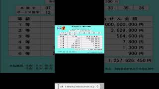 第546回ロト7抽選結果！1等10億1口キャリーオーバー1257626450円