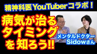 病気がよくなるか心配です【精神科医・樺沢紫苑】