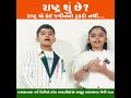 રાષ્ટ્ર શું છે republic day crystal schools rajkot