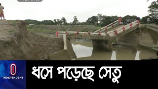 গফরগাঁও এ  সপ্তাহের ব্যবধানে ধসে পড়েছে ৩সেতু ।। Mymensing Bridge