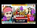 हई मर्द कुर्मियान dj song hai mard kurmiyan dj gana anjesh premi maghi song 2022 new year dj song