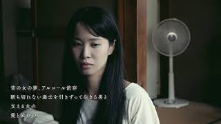 映画『アイニ向カッテ』予告編