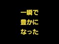 一瞬で豊かになった✨光のアファメーション💖言霊でテレポーテーション！✨💖🐬🐳🌊🌈　 一瞬で豊かになる　 テレポーテーション　 潜在意識書き換え　