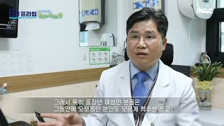 [MBC 다큐프라임] 노년이 주의해야 할 퇴행성 척추질환!, MBC 220123 방송