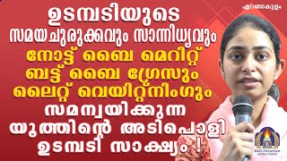 ഉടമ്പടിയുടെ സമയചുരുക്കവും സാന്നിധ്യവും നോട്ട് ബൈ മെറിറ്റ് ബട്ട് ബൈ ഗ്രേസും ലൈറ്റ് വെയിറ്റ്നിംഗും